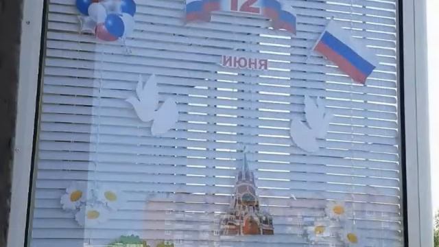 МДОУ "Детский сад №88" г. Саранск #ДеньРоссии #12июня #ОкнаРоссии #ЯлюблюРоссию #МояРоссия #Саранск