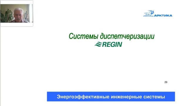 Комплексные решения автоматизации систем вентиляции смотреть онлайн