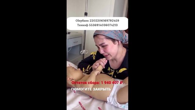 Срочный сбор