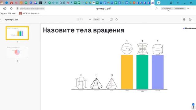 Как сохранить результаты опроса в Mentimeter? смотреть онлайн