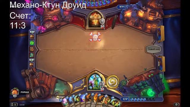 Hearthstone - Вольный формат