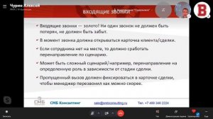 БИЗНЕС ИНСАЙТ: Алексей Чурин. Как Телефония и CRM позволяет повысить продажи?