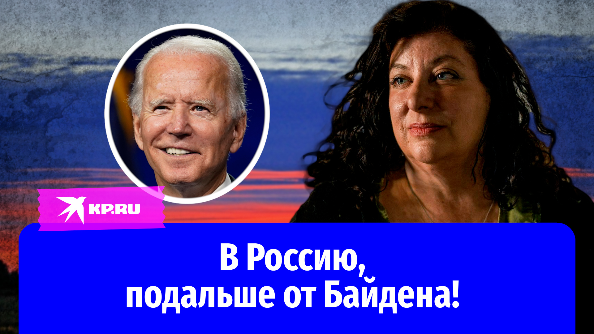 байден заявил. фиона хилл американский политолог. экс-помощница байдена рид. экс помощница байдена. хэлл рид писательница.