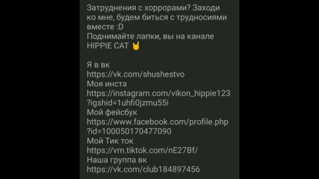 ОБЗОР НА ТУПОЙ КАНАЛ HIPPIE CAT! смотреть онлайн
