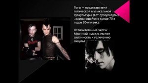 молодёжные субкультуры в современной России