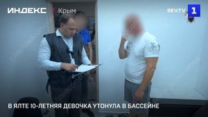 В Ялте 10-летняя девочка утонула в бассейне
