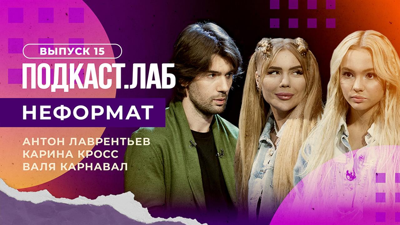 Неформат. "Вызов": космический хит-парад. Выпуск от 01.09.2023