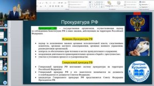 Тема 5.20. Правоохранительные органы. Судебная система РФ. Теория и практика.