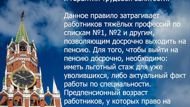 Какие льготы есть для пенсионеров 55-60 лет?