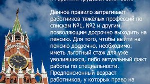 Какие льготы есть для пенсионеров 55-60 лет?