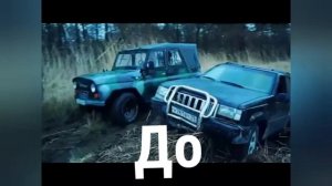 Мой брат Паша Пэл судьба УАЗ. Какой он был до этого и что с ним стало