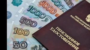 СРОЧНАЯ НОВОСТЬ!  Порядок начисления пенсий по инвалидности изменился!