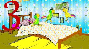 Четыре попугайчика  прыгали в кроватке