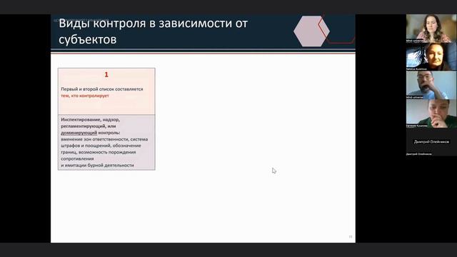 Аркадий Цукер. Вебинар 4. «Новые смыслы контроля», 17.05.2023