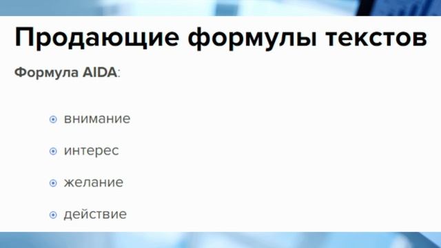 Как писать рекламные тексты для продвижения офферов.mp4
