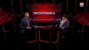 Экономика. Выпуск от 13.05.24