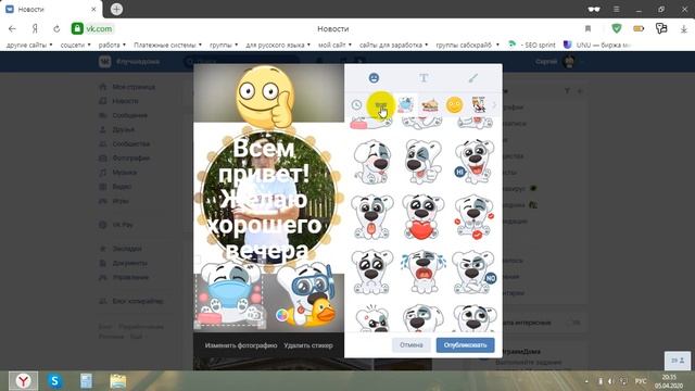 Как добавить историю вконтакте с компьютера