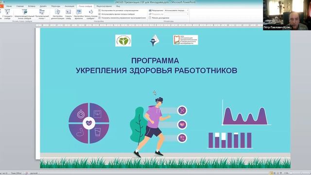 Разрешение конфликтов в организации и развитие благополучия, здоровья сотрудников от 20.05 смотреть онлайн