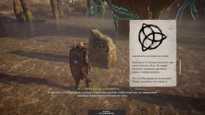 Прохождение Assassin's Creed Valhalla - Сихендж