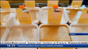 Медовая ярмарка