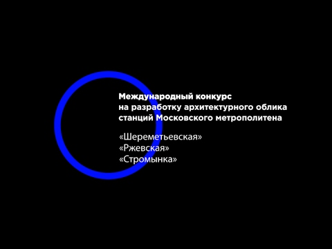 Выбор 15 финалистов. 'Шереметьевская', 'Ржевская', 'Стромынка'