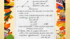 82v решение геометрия 7-9.Атанасян.