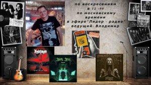 "Обитель Меломана" 16.06.24 (BooZ'N'Tuna,Holy Mother,Nightmare,Royal Rage и другие)