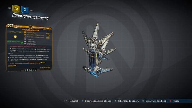 Топ-5 щитов | Лучшие щиты в Borderlands 3