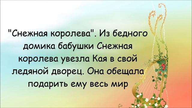 викторина по сказкам. смотреть онлайн