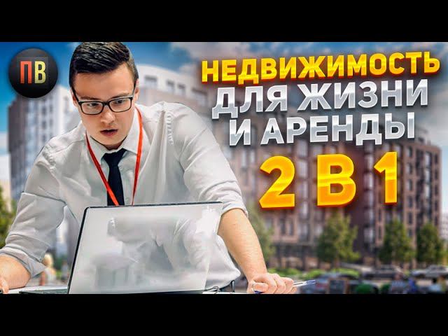 Недвижимость для аренды и жилья 2023. Купить квартиру в СПб. Новостройки СПб.