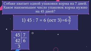ВПР Математика. 5 класс. 2021