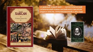 Онлайн творческая мастерская "Книги в книге: что читают персонажи романов?"