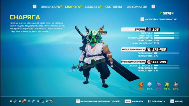 Biomutant   Релиз игры   Часть 11