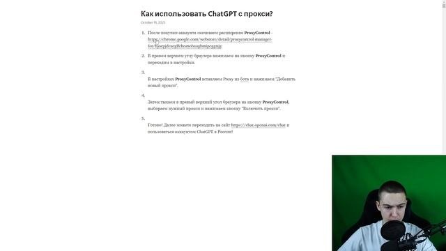 ChatGPT - как зарегистрироваться в России ? Как пользоваться Чат гпт что это и как работает 2023 ?