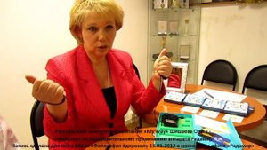 Применение аппарата Радамир