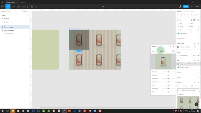 Обучение работе в программе Figma - Фреймы и их настройки смотреть онлайн
