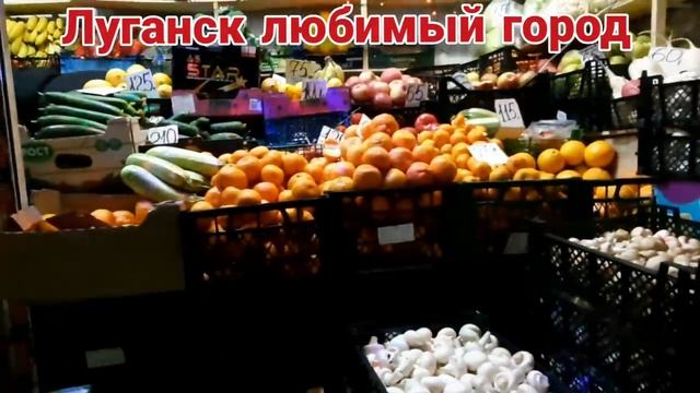 ?❤️ Луганск ЛНР. Центральный Рынок. Цены на мясо. почему ёлки не пахнут.  Ёлки-Палки по 600 рублей.