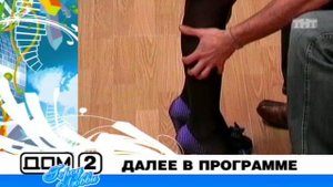 ДОМ-2 Город любви 1648 день Вечерний эфир (13.11.2008)