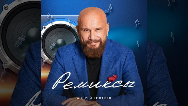 Новогодняя история (Danko Remix) смотреть онлайн