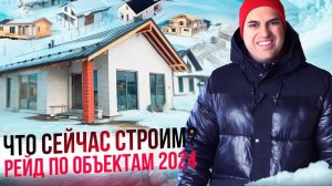 ОБЗОР 10 ДОМОВ SRG | Дома на продажу, инвестиции в недвижимость