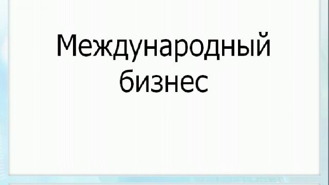 Презентация 12 12 2014 16 36 33 смотреть онлайн