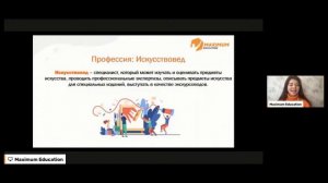 ШП 3. Кем мне быть, если я хочу работать с людьми? (20.02)