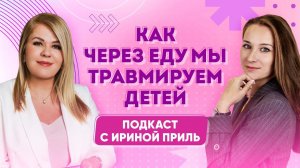 Что нужно знать родителям о пищевом поведении?