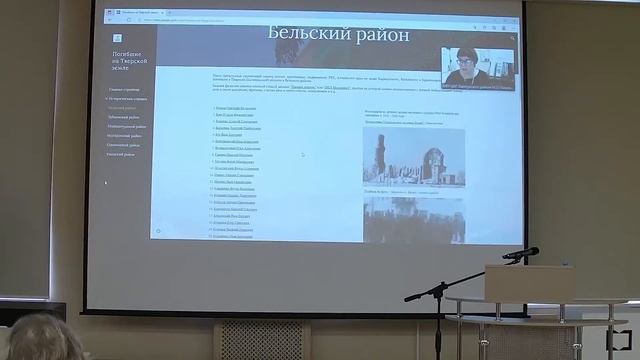 Межрегиональный семинар "Краеведение в современных библиотеках"