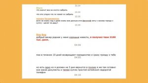 Как разводят женщин на сайтах знакомств ? Вычисляем аферистов