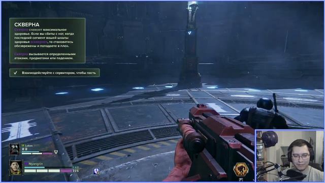 Дарктайд не стрим - Warhammer 40000: Darktide