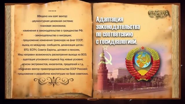 Вечные ценности. 100 лет СССР. Итоги года, пятилетки, века.