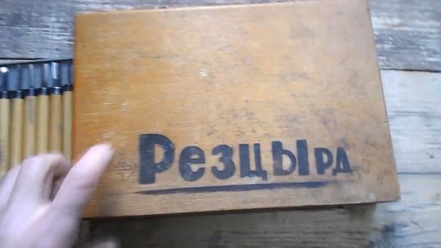 Резцы для резьбы по дереву (почти даром) смотреть онлайн
