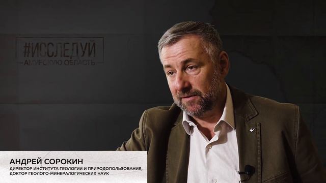 Амурская область. Тектоника смотреть онлайн