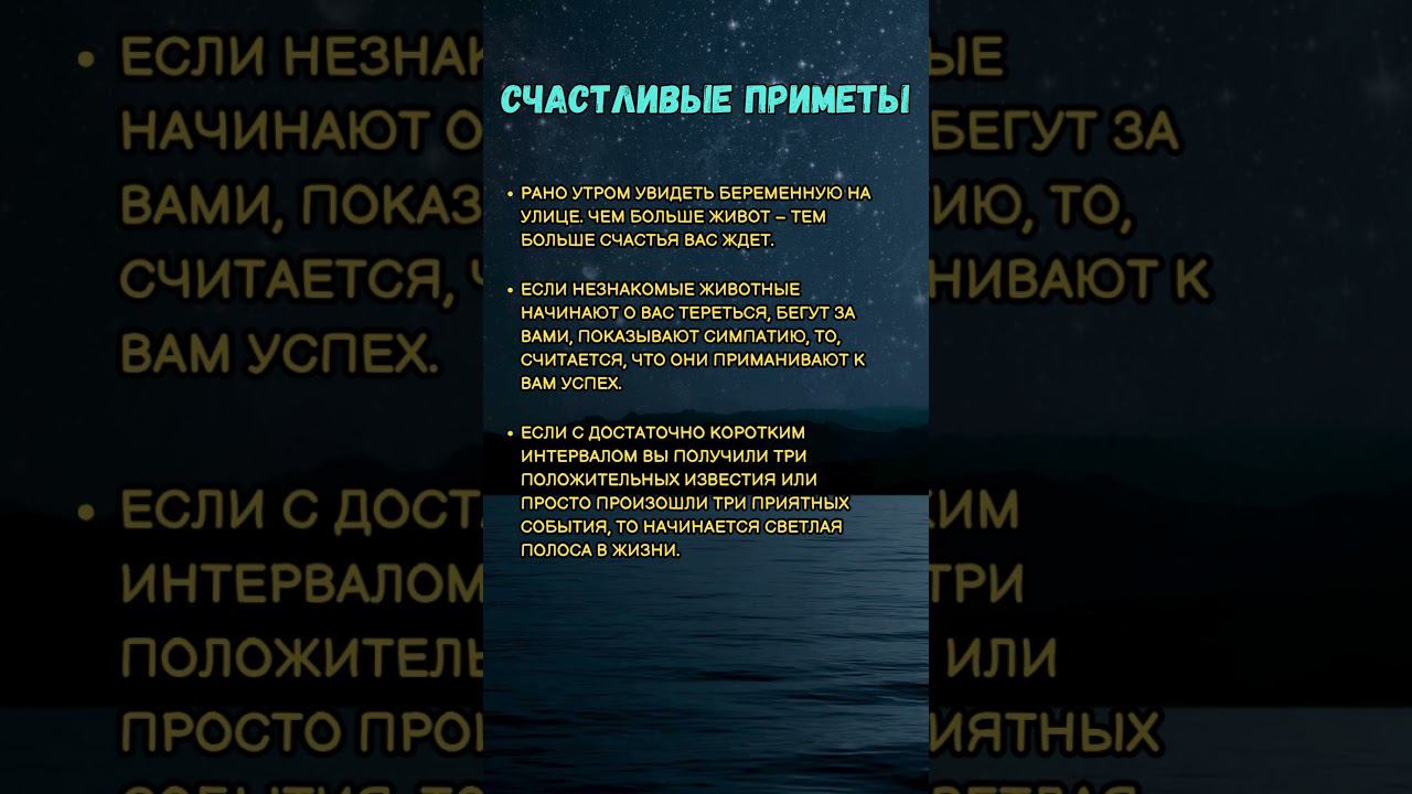 Счастливые Приметы #shorts смотреть онлайн